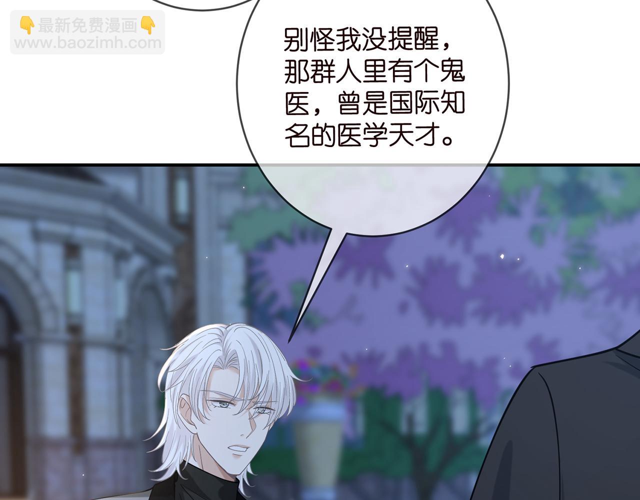 🍟名门挚爱 第428 “捉奸” 第17页