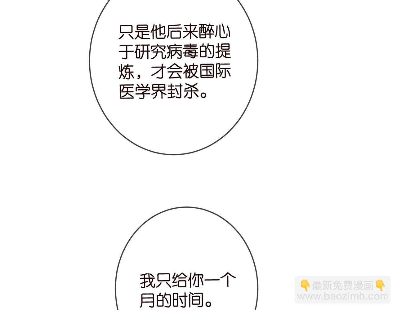 🍟名门挚爱 第428 “捉奸” 第19页