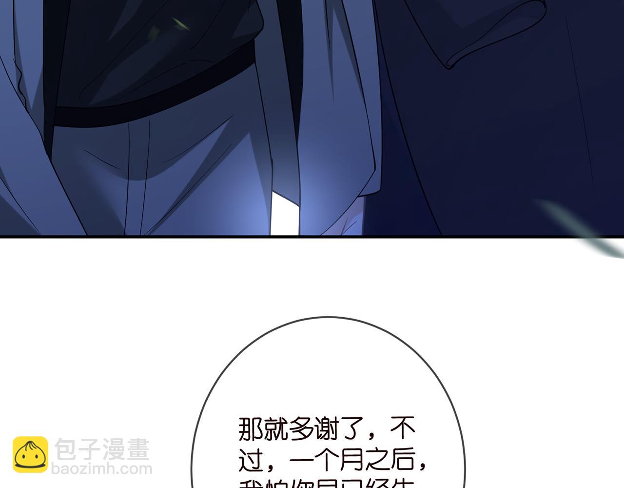 🍟名门挚爱 第428 “捉奸” 第22页