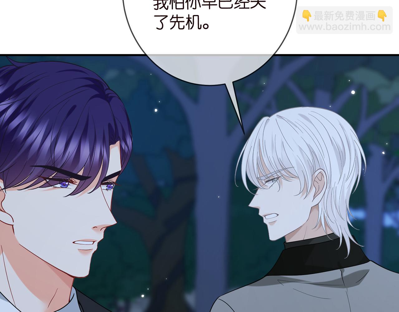 🍟名门挚爱 第428 “捉奸” 第23页