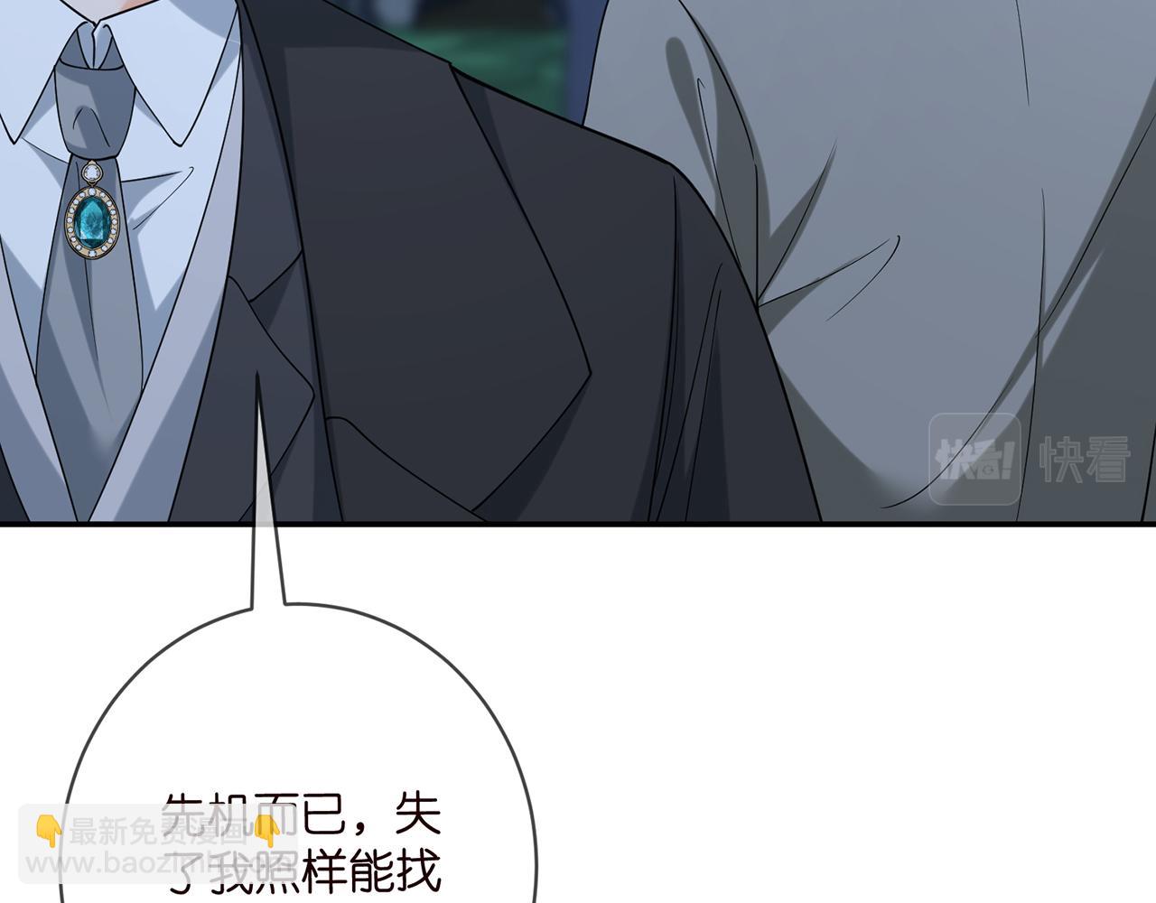 🍟名门挚爱 第428 “捉奸” 第24页