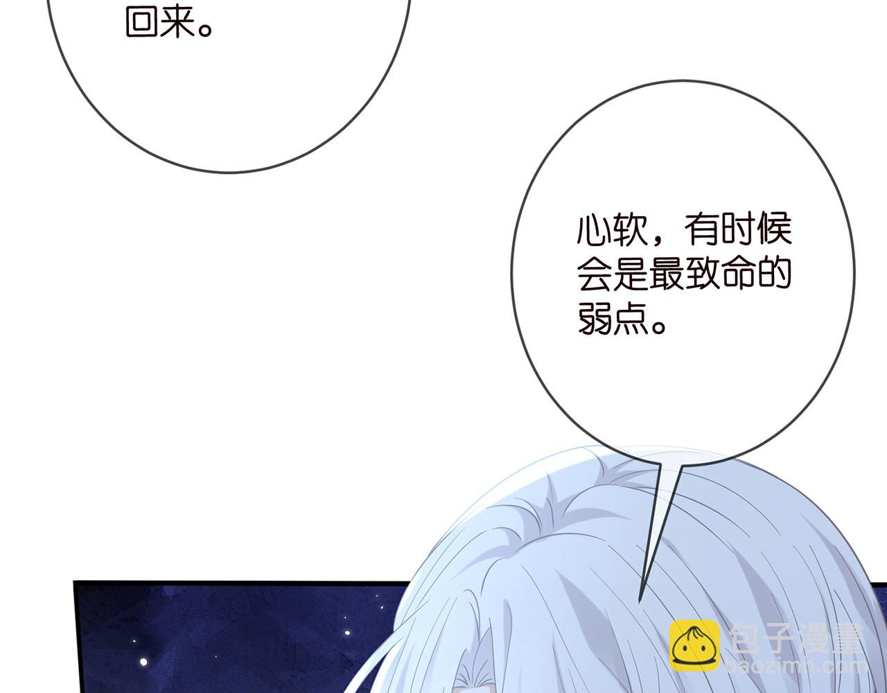 🍟名门挚爱 第428 “捉奸” 第25页