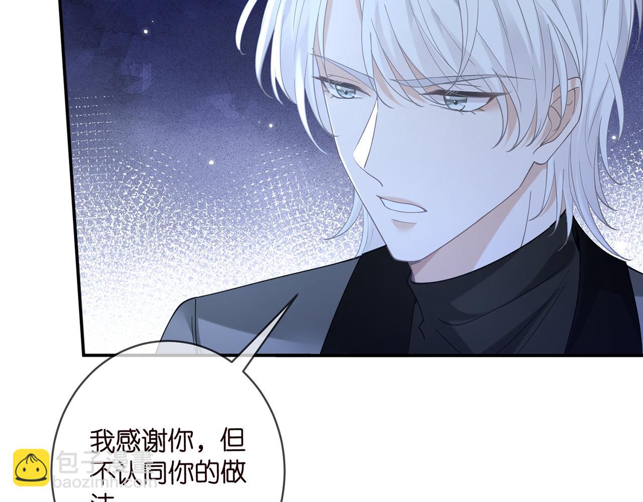 🍟名门挚爱 第428 “捉奸” 第26页