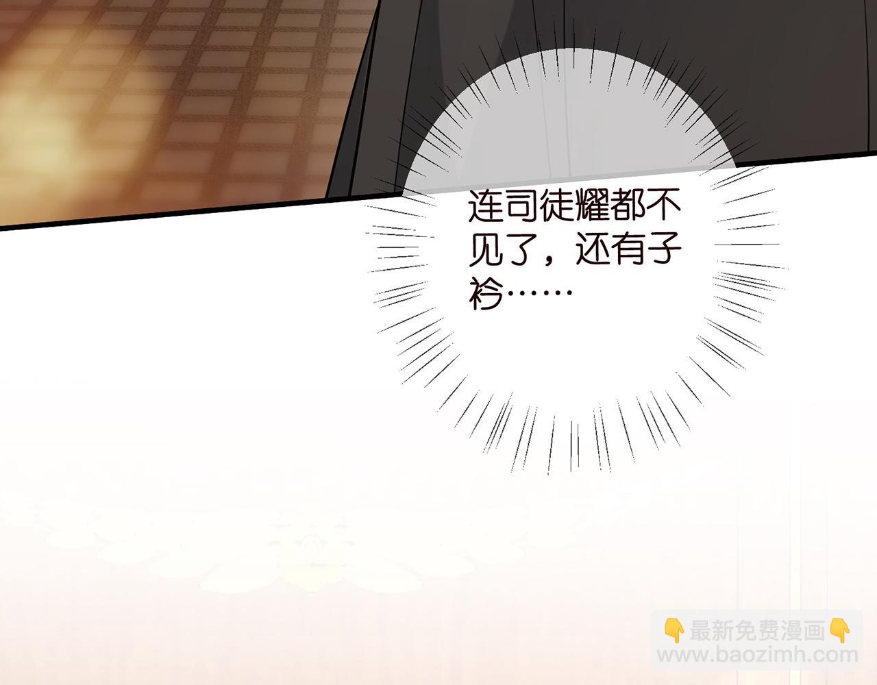 🍟名门挚爱 第428 “捉奸” 第33页