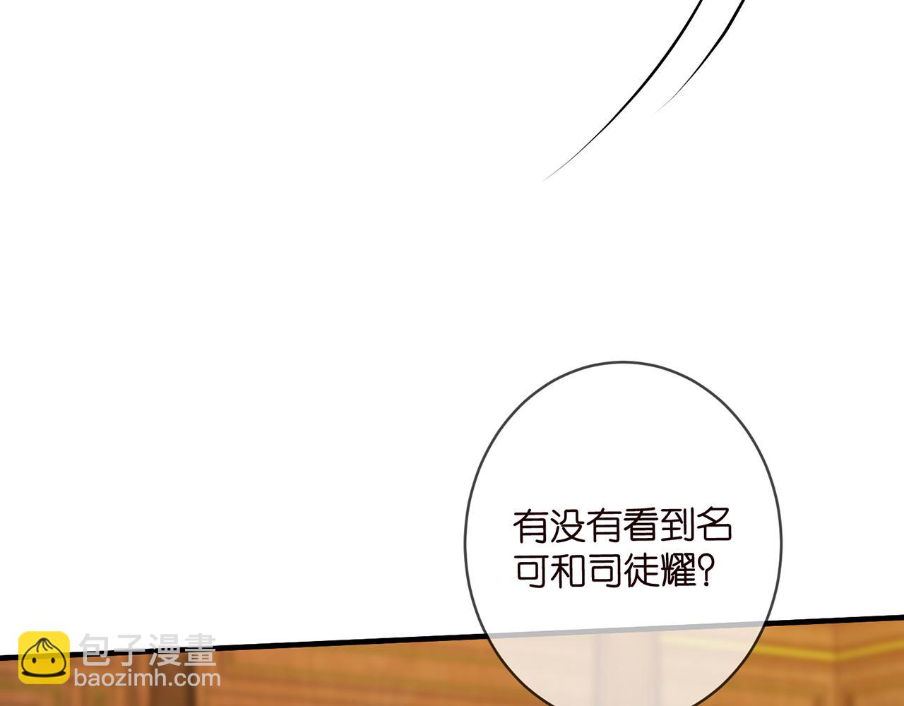 🍟名门挚爱 第428 “捉奸” 第39页