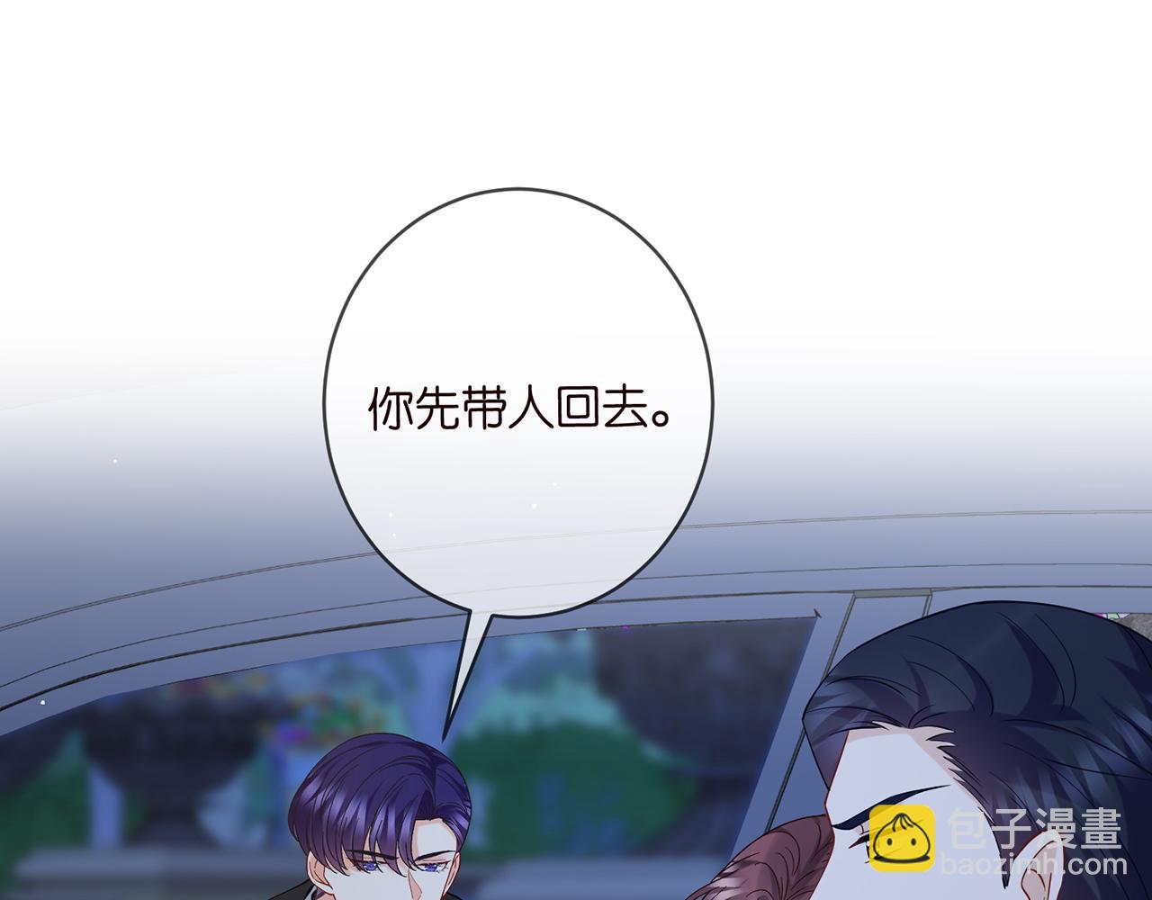 🍟名门挚爱 第428 “捉奸” 第4页