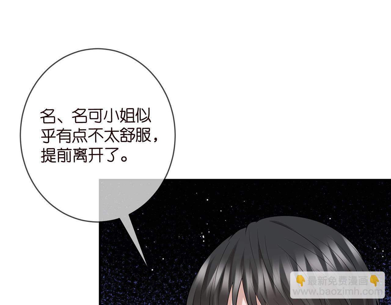 🍟名门挚爱 第428 “捉奸” 第43页