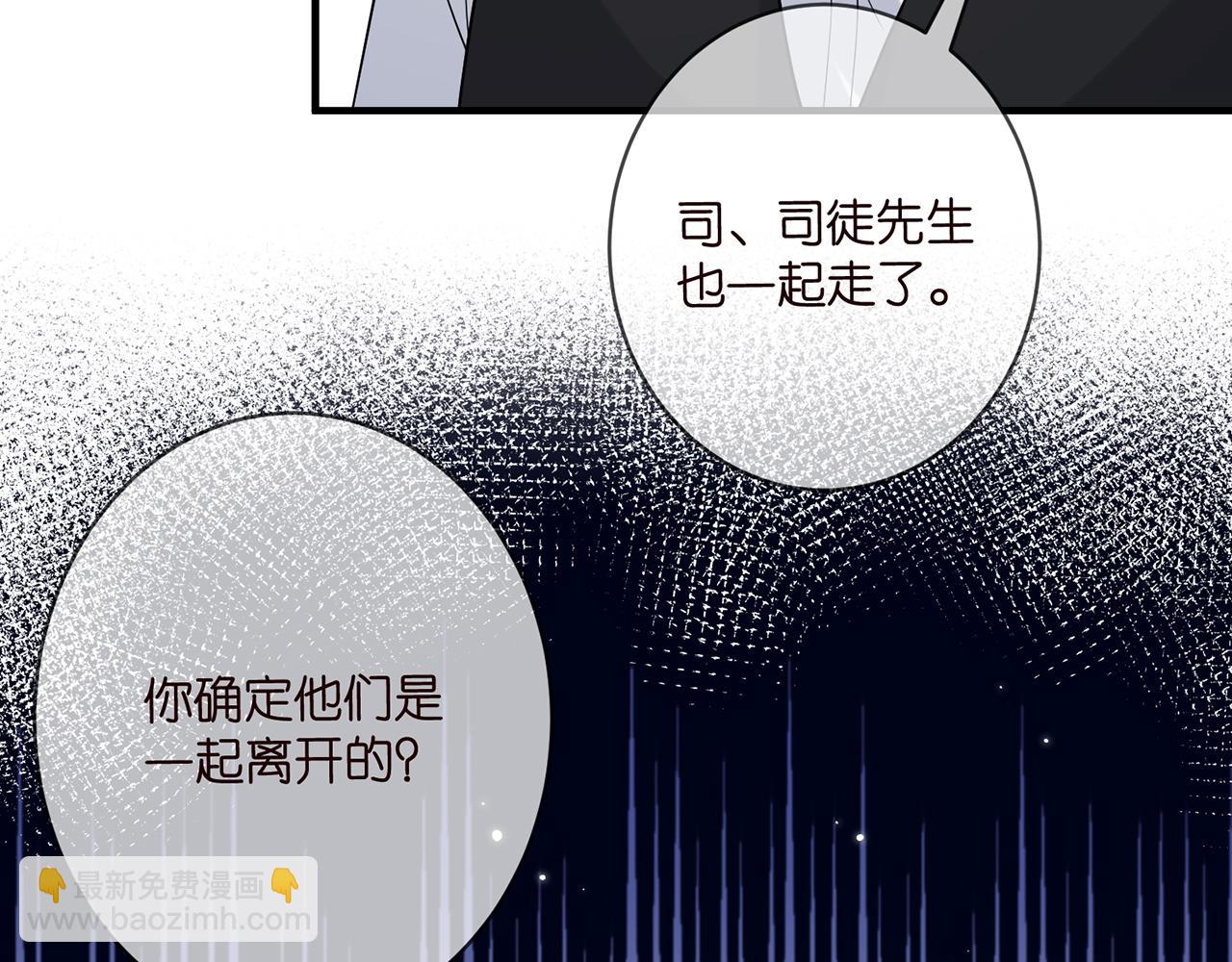 🍟名门挚爱 第428 “捉奸” 第45页