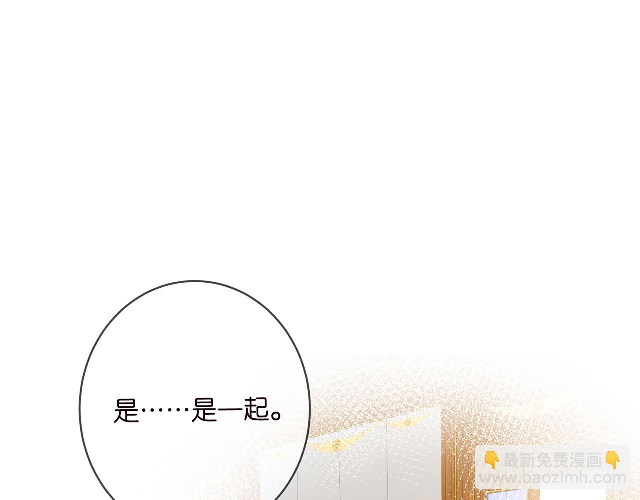 🍟名门挚爱 第428 “捉奸” 第48页