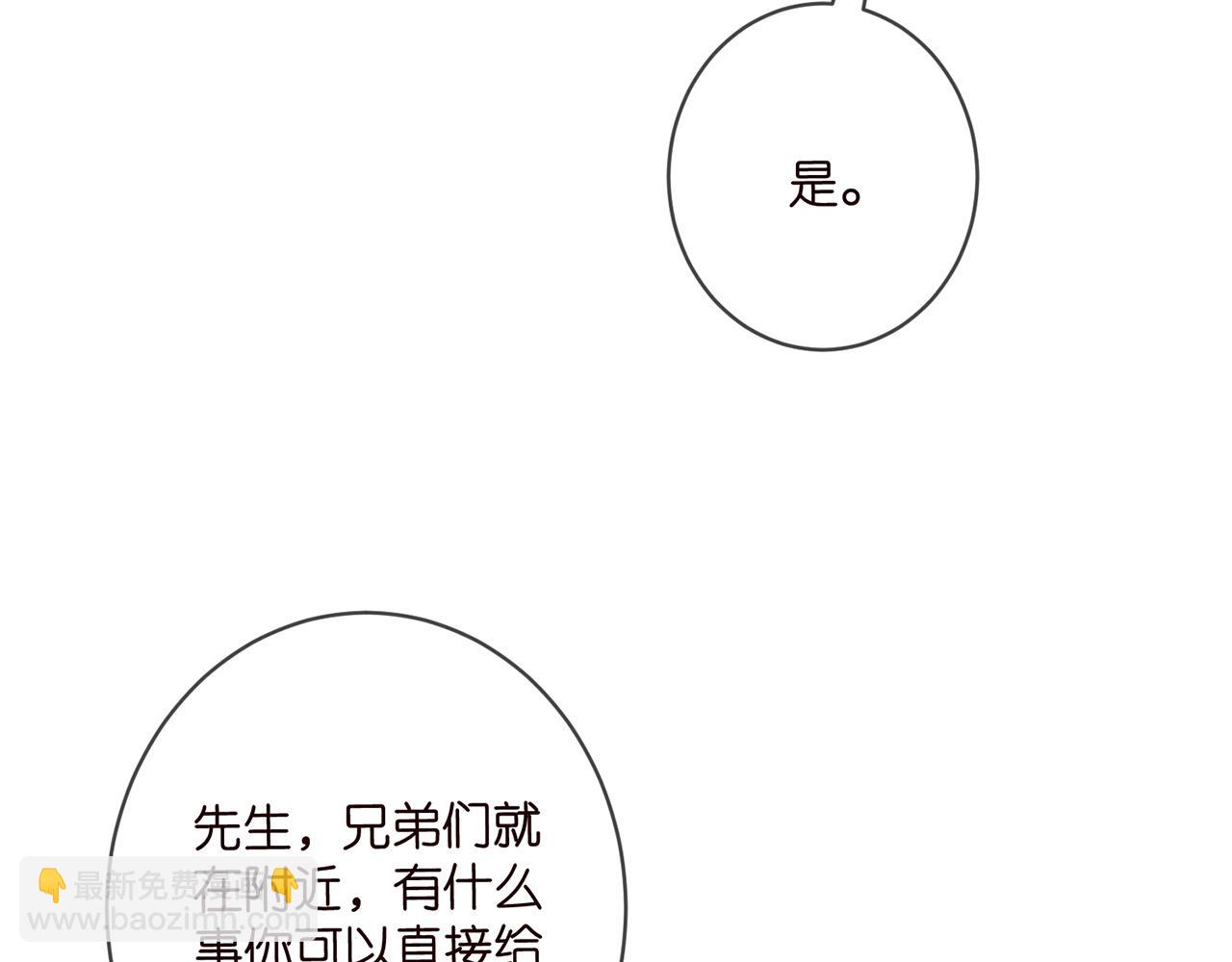 🍟名门挚爱 第428 “捉奸” 第6页