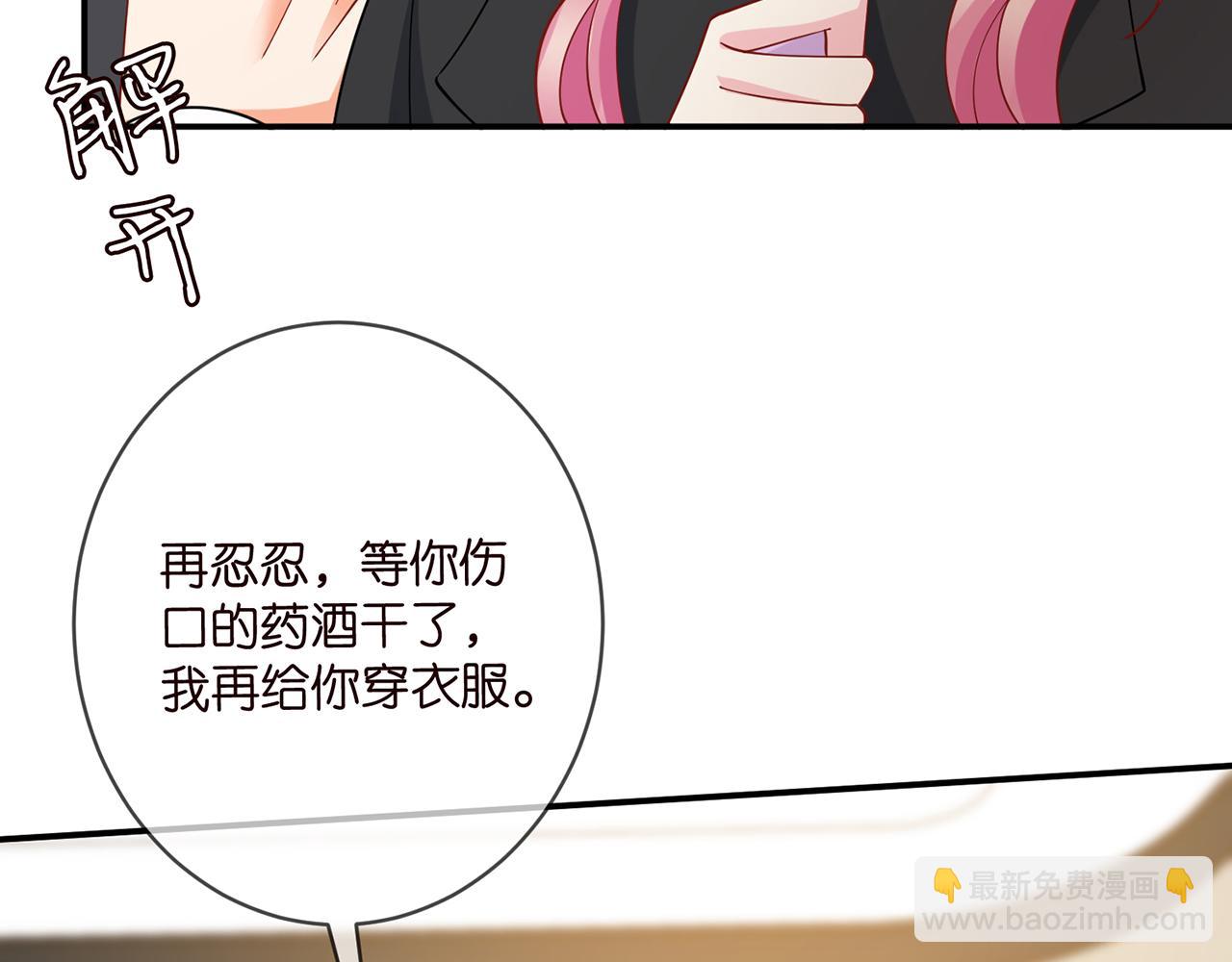 🍟名门挚爱 第430 给我生个孩子好不好 第10页