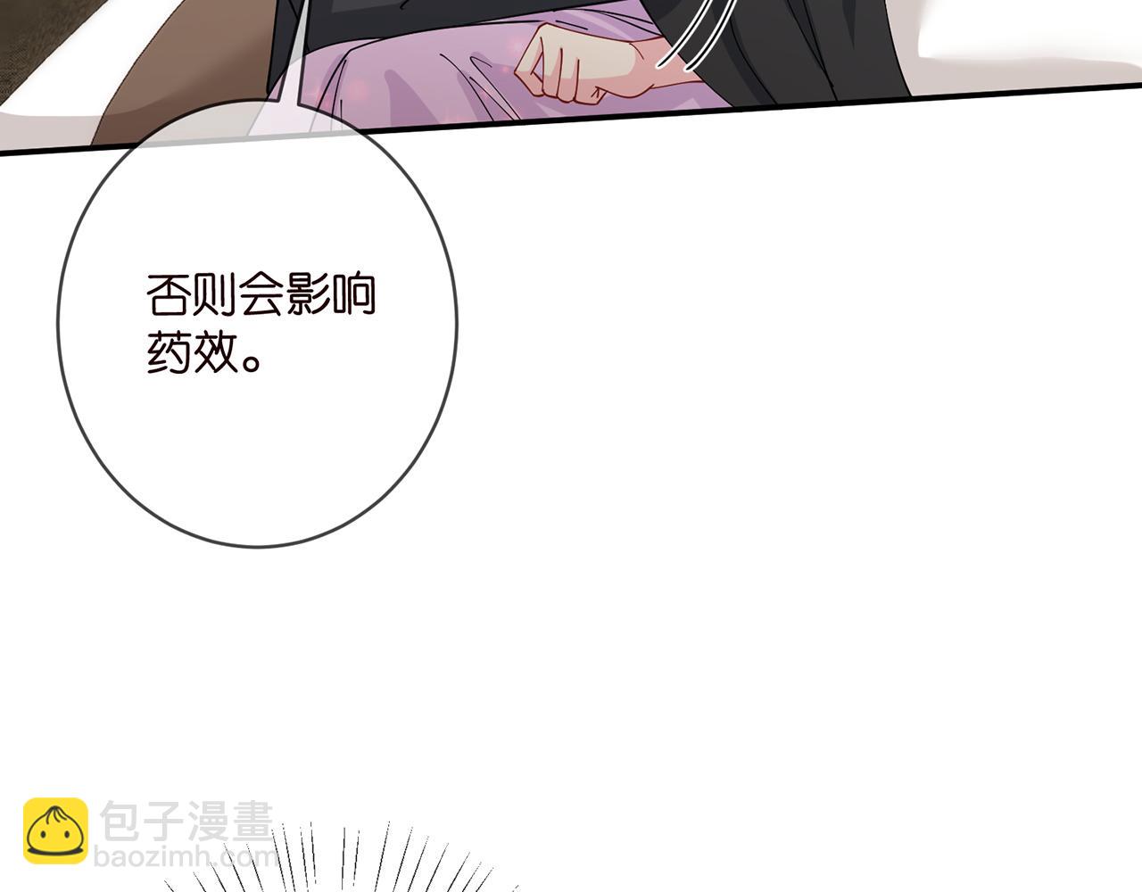 🍟名门挚爱 第430 给我生个孩子好不好 第12页