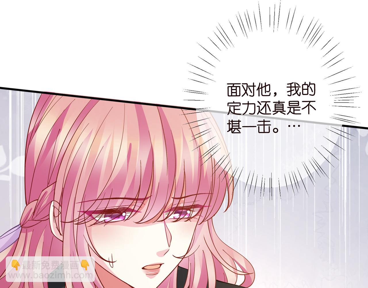 🍟名门挚爱 第430 给我生个孩子好不好 第15页