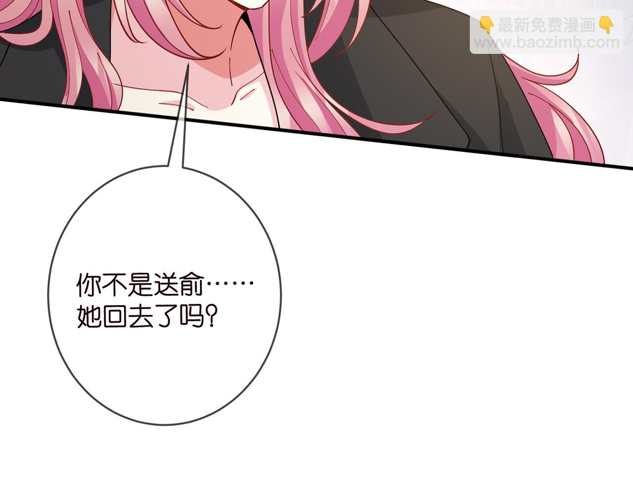 🍟名门挚爱 第430 给我生个孩子好不好 第16页