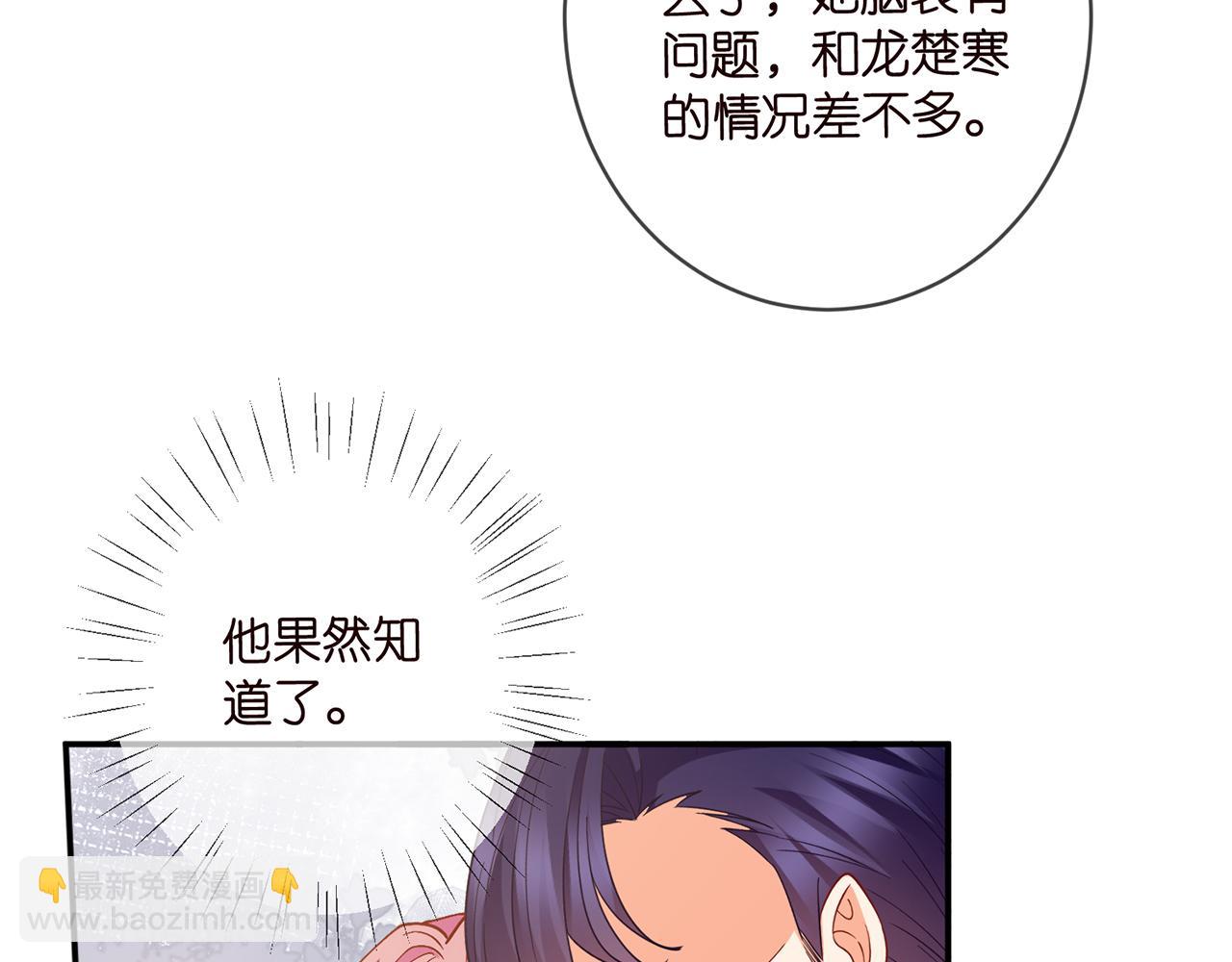 🍟名门挚爱 第430 给我生个孩子好不好 第19页