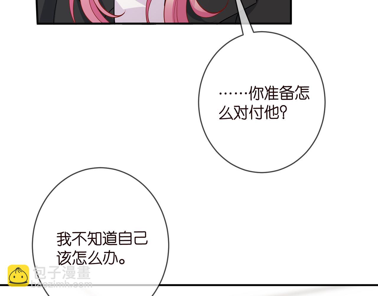 🍟名门挚爱 第430 给我生个孩子好不好 第21页