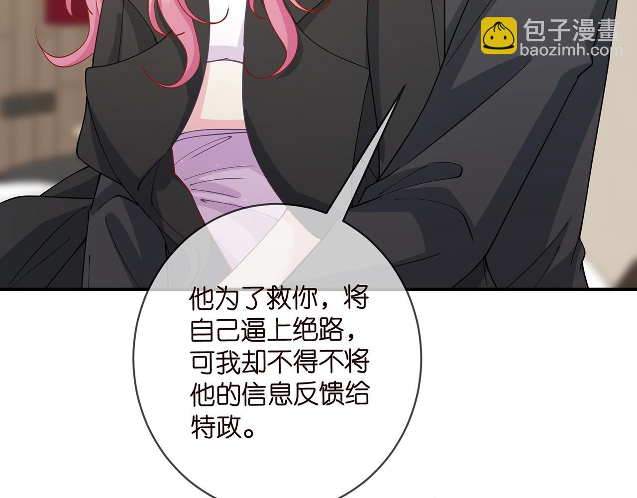 🍟名门挚爱 第430 给我生个孩子好不好 第23页