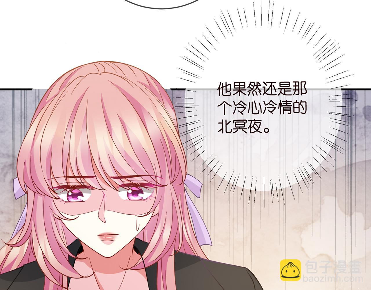 🍟名门挚爱 第430 给我生个孩子好不好 第24页