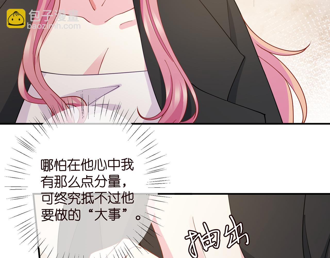 🍟名门挚爱 第430 给我生个孩子好不好 第25页
