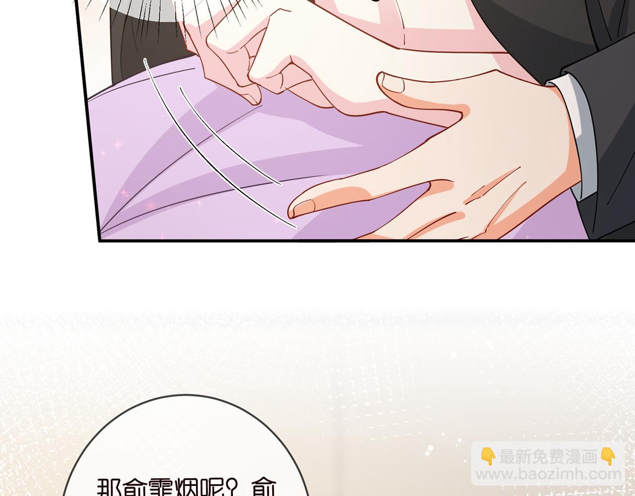 🍟名门挚爱 第430 给我生个孩子好不好 第26页
