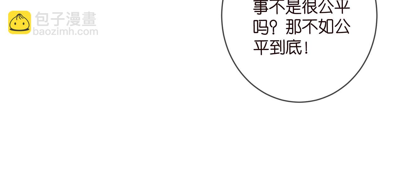 🍟名门挚爱 第430 给我生个孩子好不好 第29页