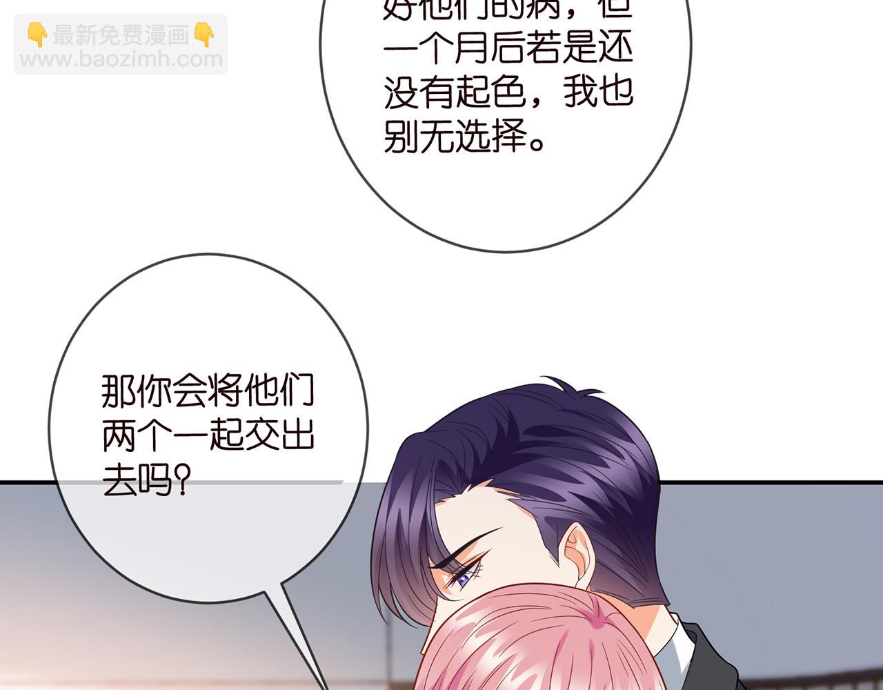 🍟名门挚爱 第430 给我生个孩子好不好 第34页