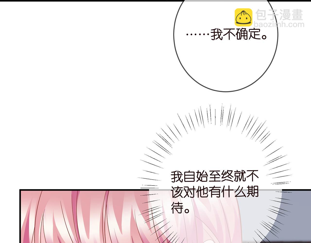 🍟名门挚爱 第430 给我生个孩子好不好 第36页