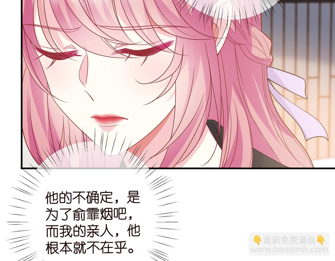 🍟名门挚爱 第430 给我生个孩子好不好 第37页