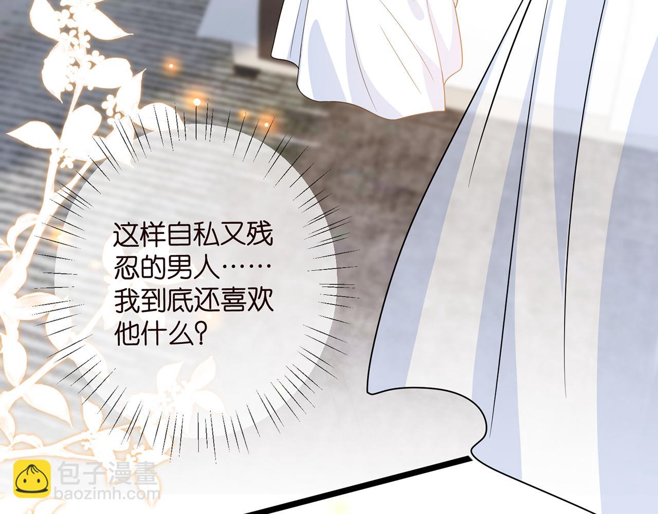 🍟名门挚爱 第430 给我生个孩子好不好 第40页