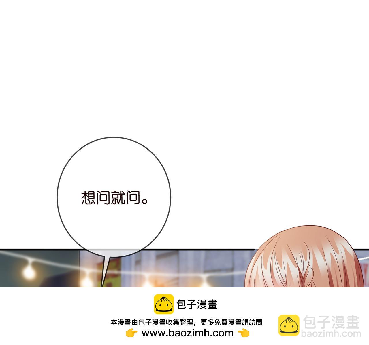 🍟名门挚爱 第430 给我生个孩子好不好 第50页