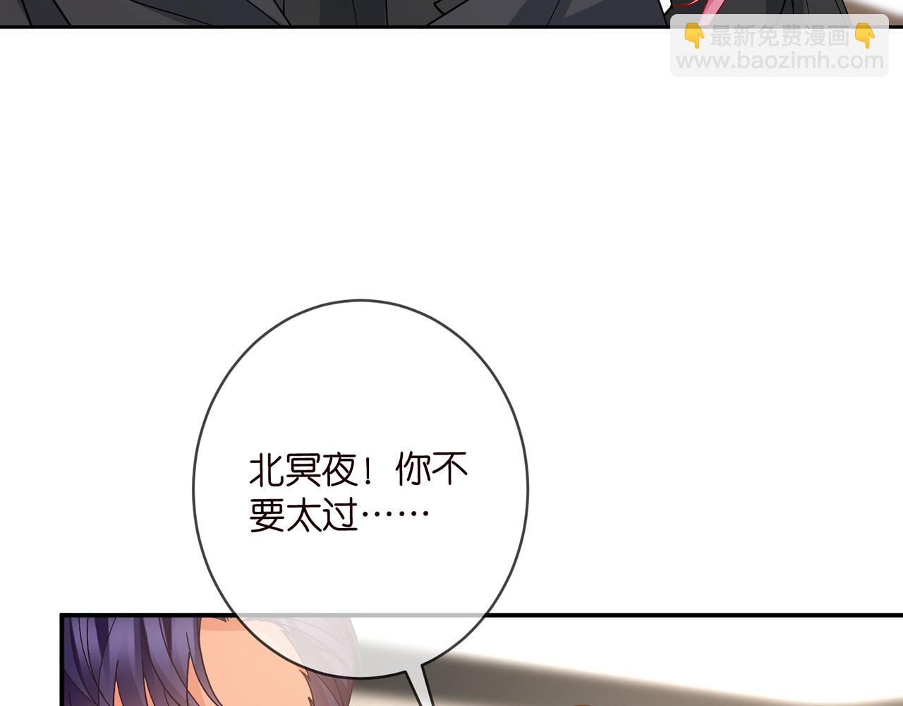 🍟名门挚爱 第430 给我生个孩子好不好 第8页