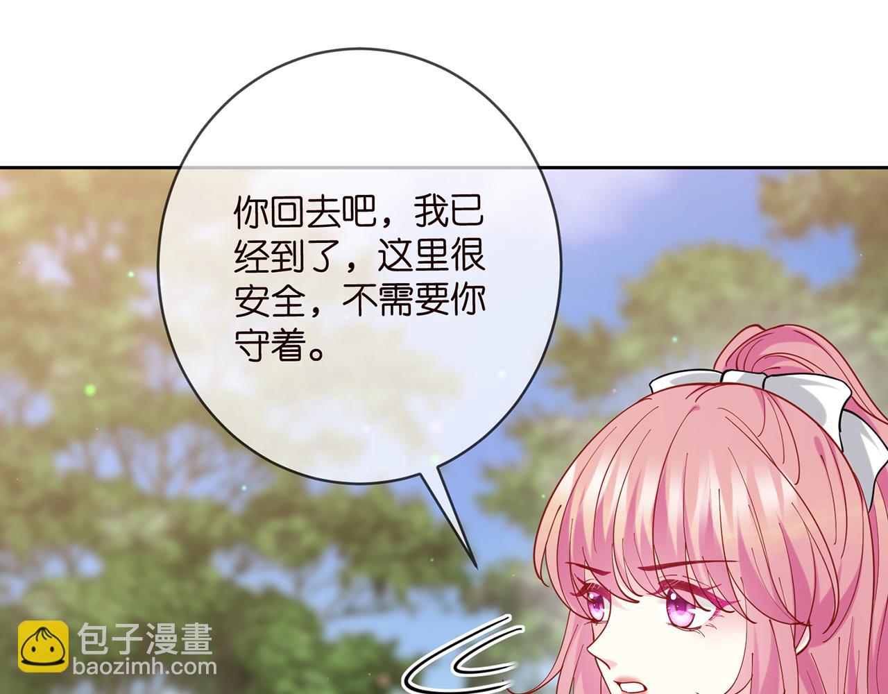 🍟名门挚爱 第432 连城回来了 第13页