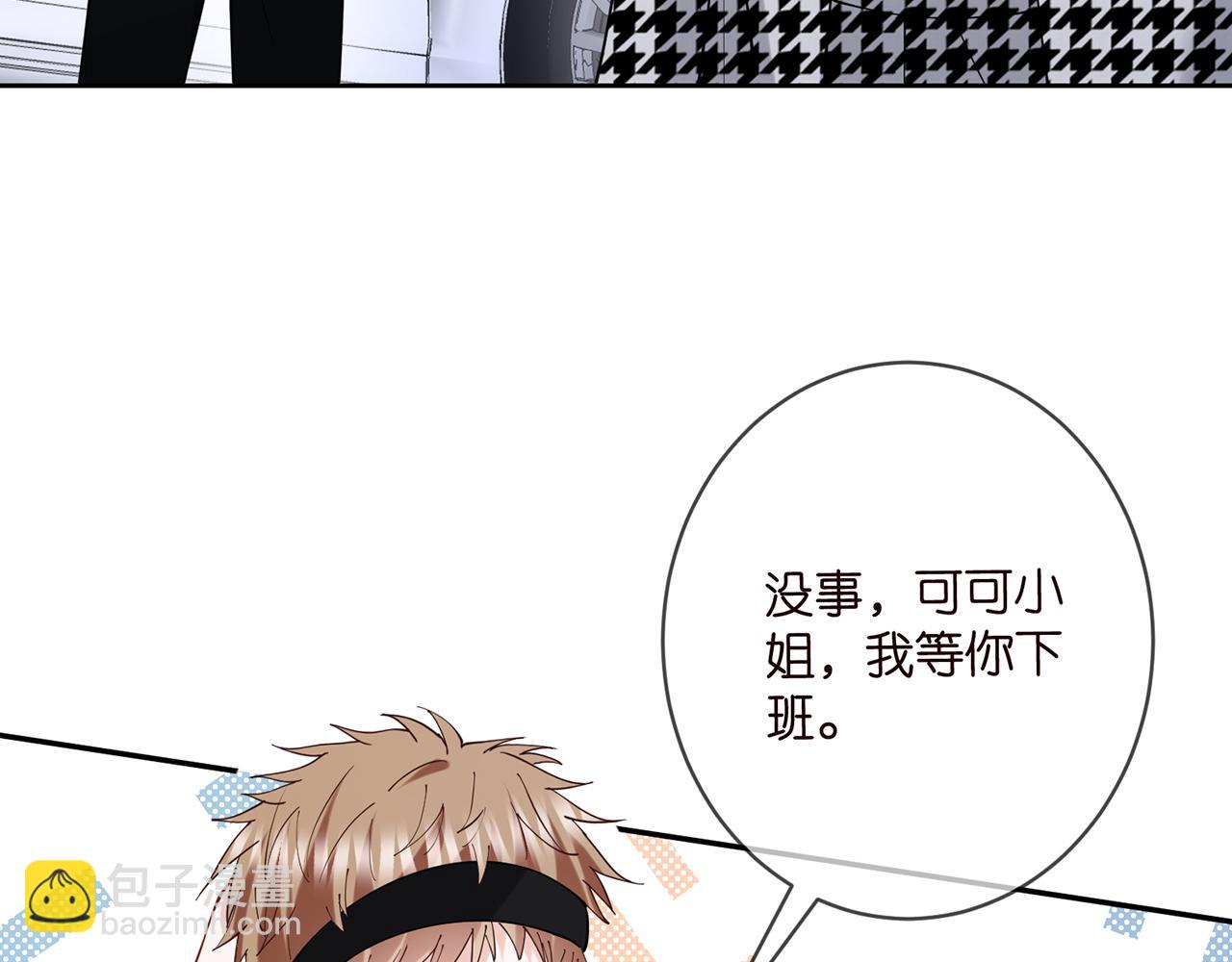 🍟名门挚爱 第432 连城回来了 第15页