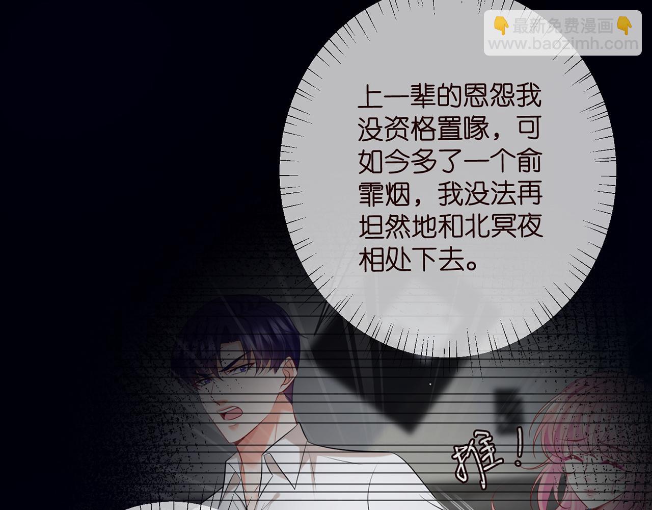 🍟名门挚爱 第432 连城回来了 第22页