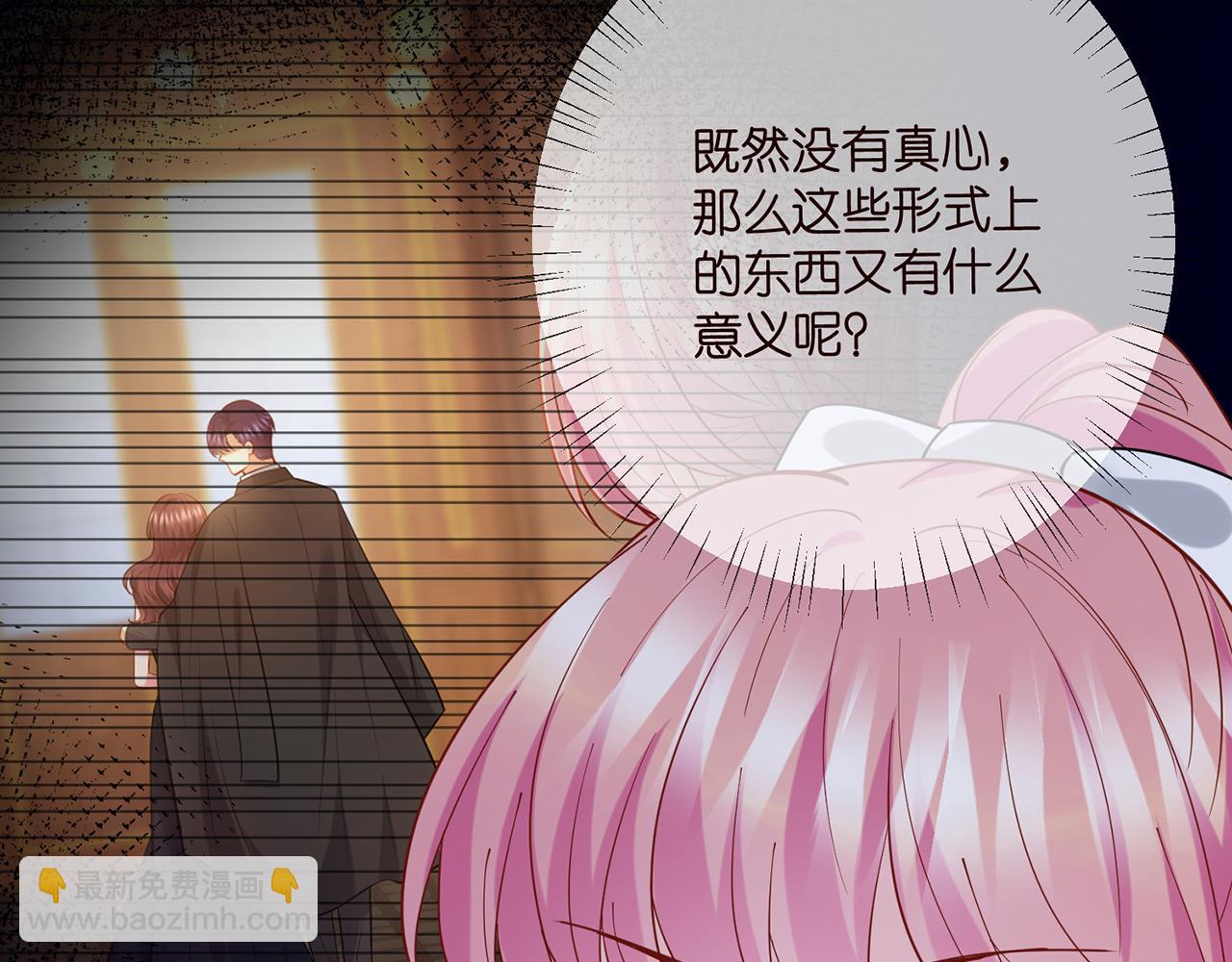 🍟名门挚爱 第432 连城回来了 第24页