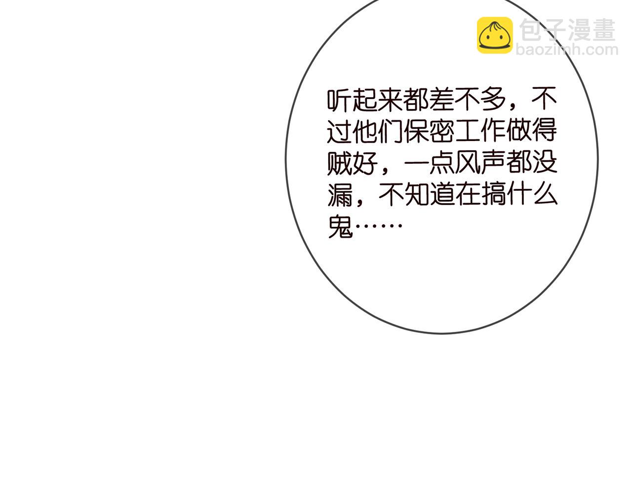 🍟名门挚爱 第432 连城回来了 第29页