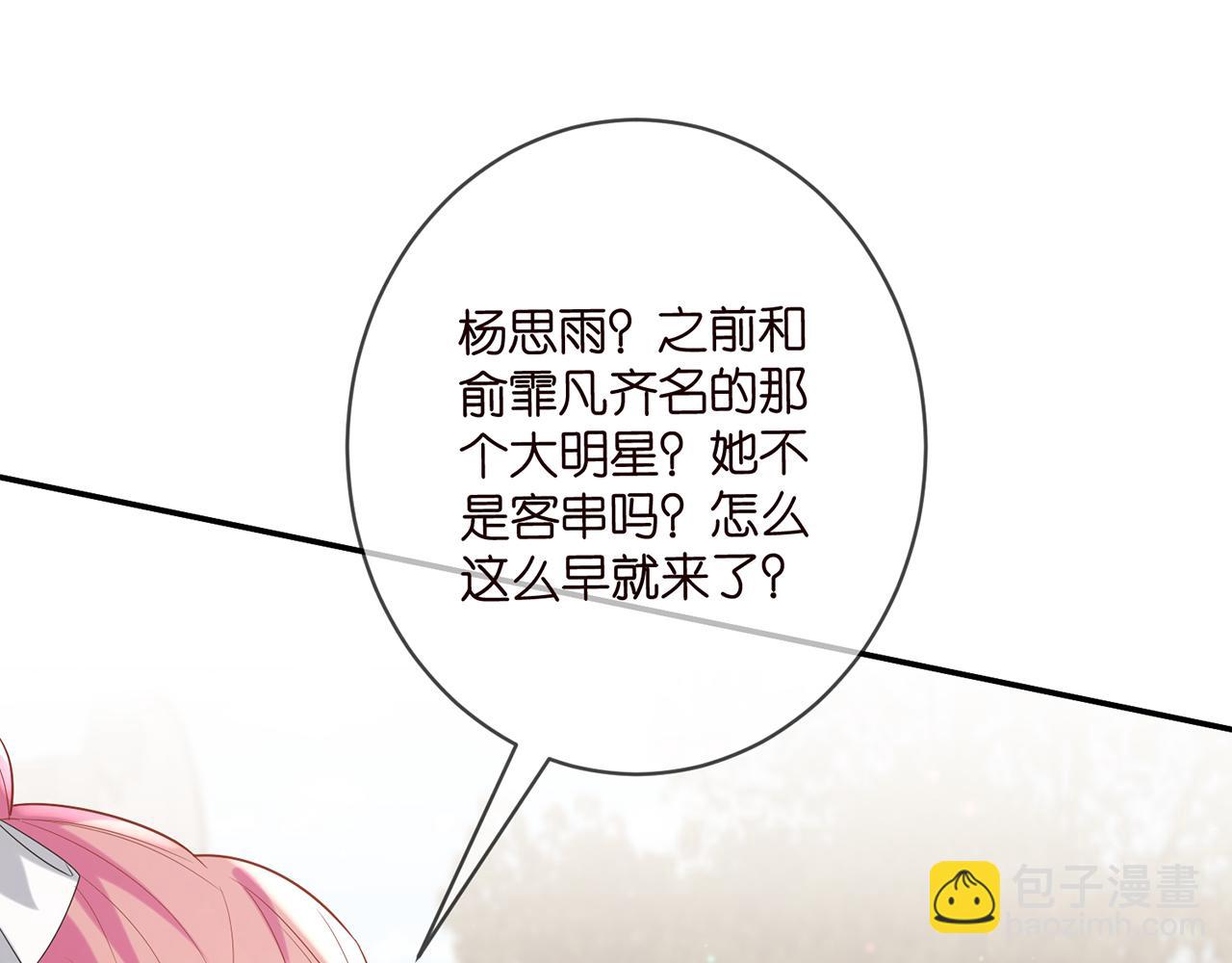 🍟名门挚爱 第432 连城回来了 第33页