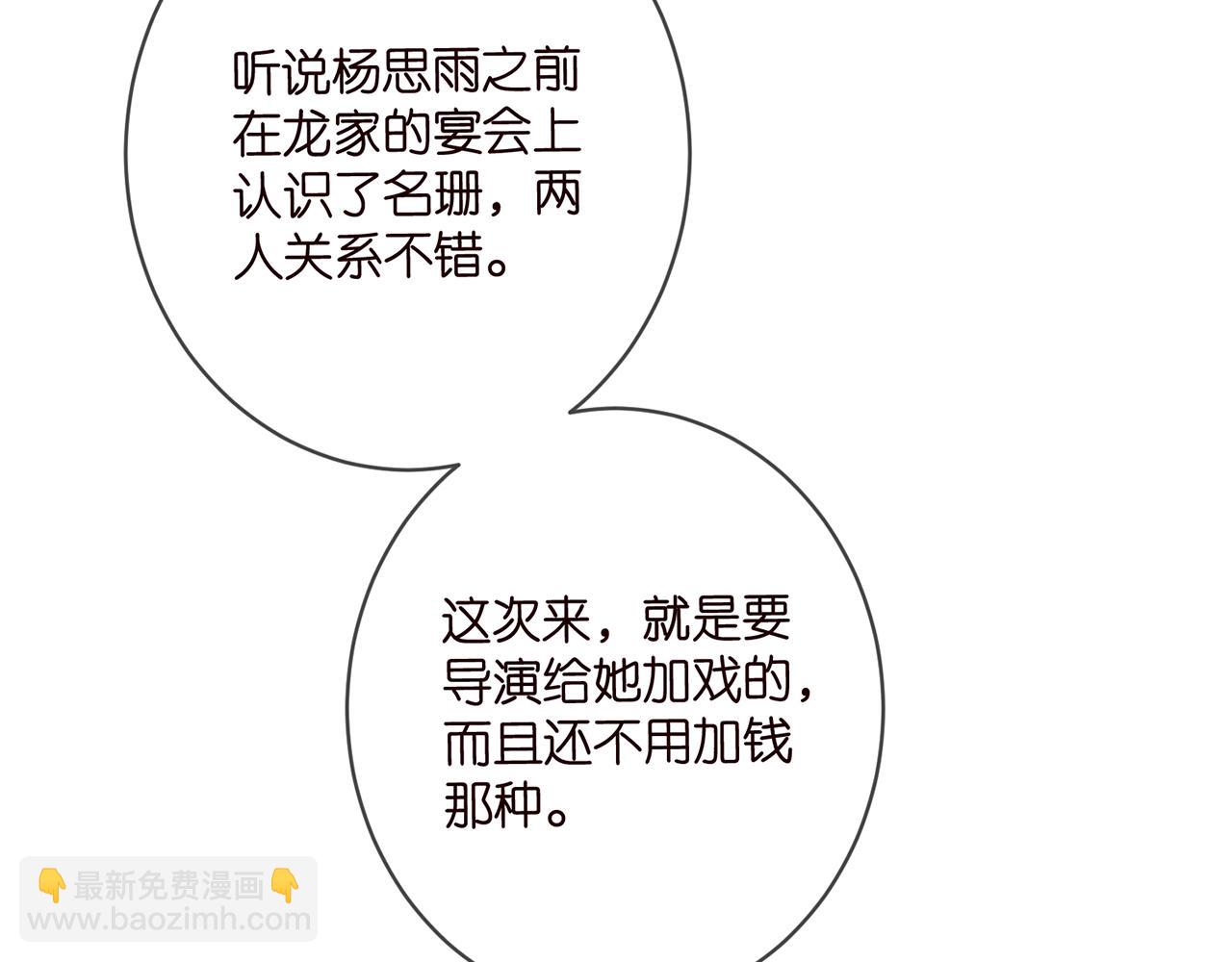 🍟名门挚爱 第432 连城回来了 第36页