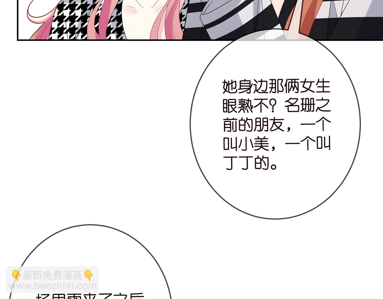 🍟名门挚爱 第432 连城回来了 第38页