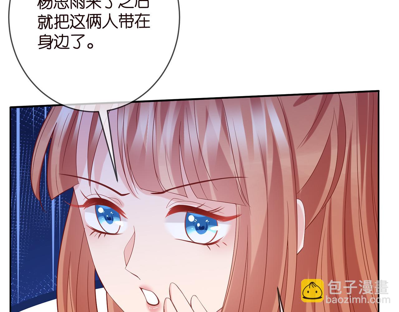 🍟名门挚爱 第432 连城回来了 第39页