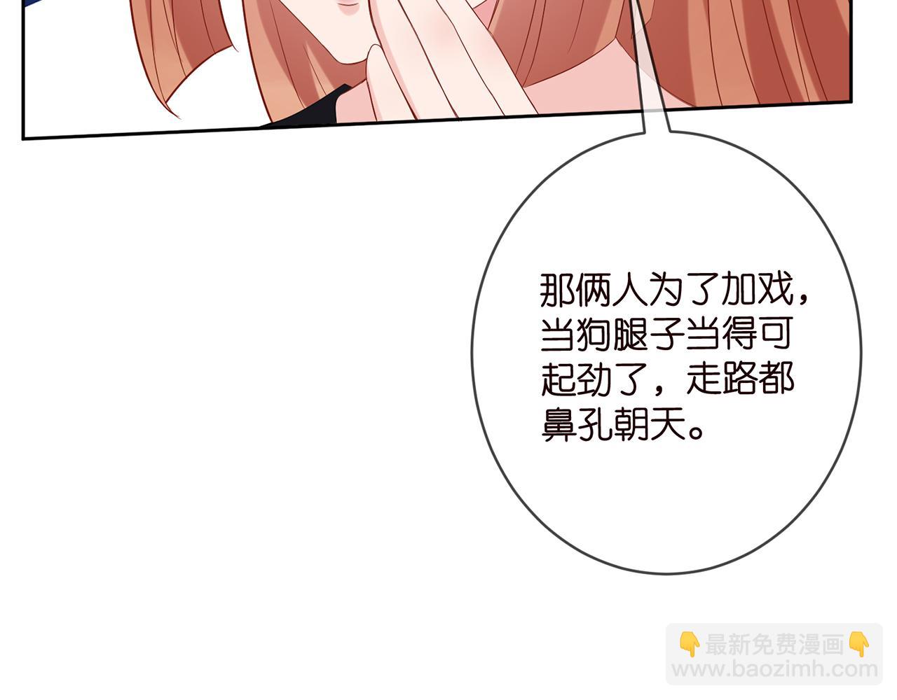 🍟名门挚爱 第432 连城回来了 第40页