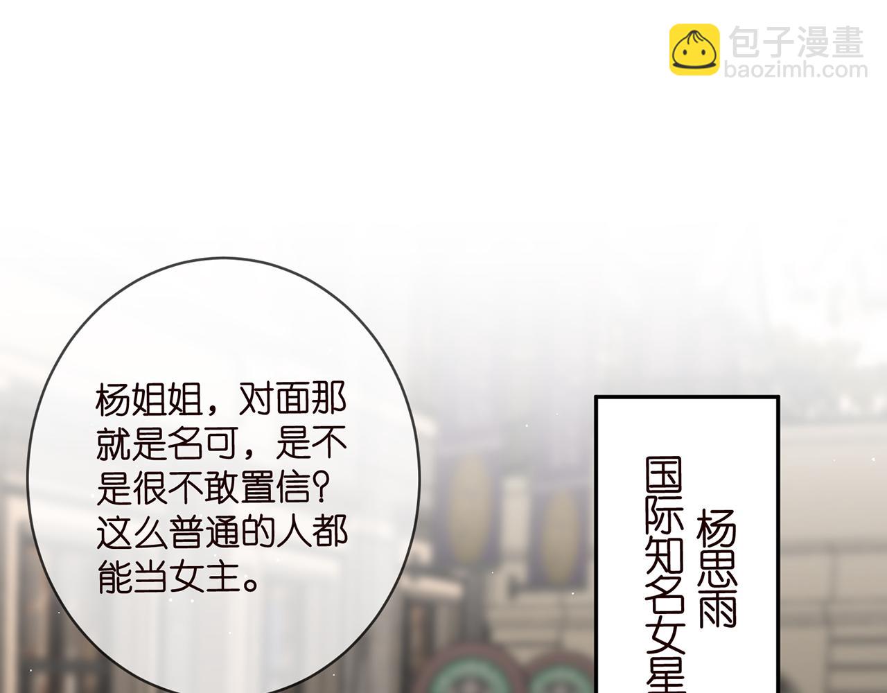 🍟名门挚爱 第432 连城回来了 第41页