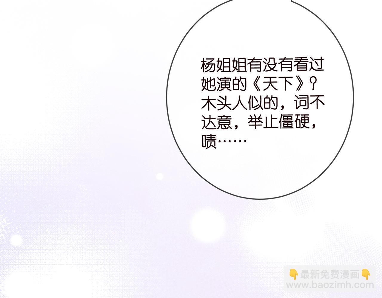 🍟名门挚爱 第432 连城回来了 第44页