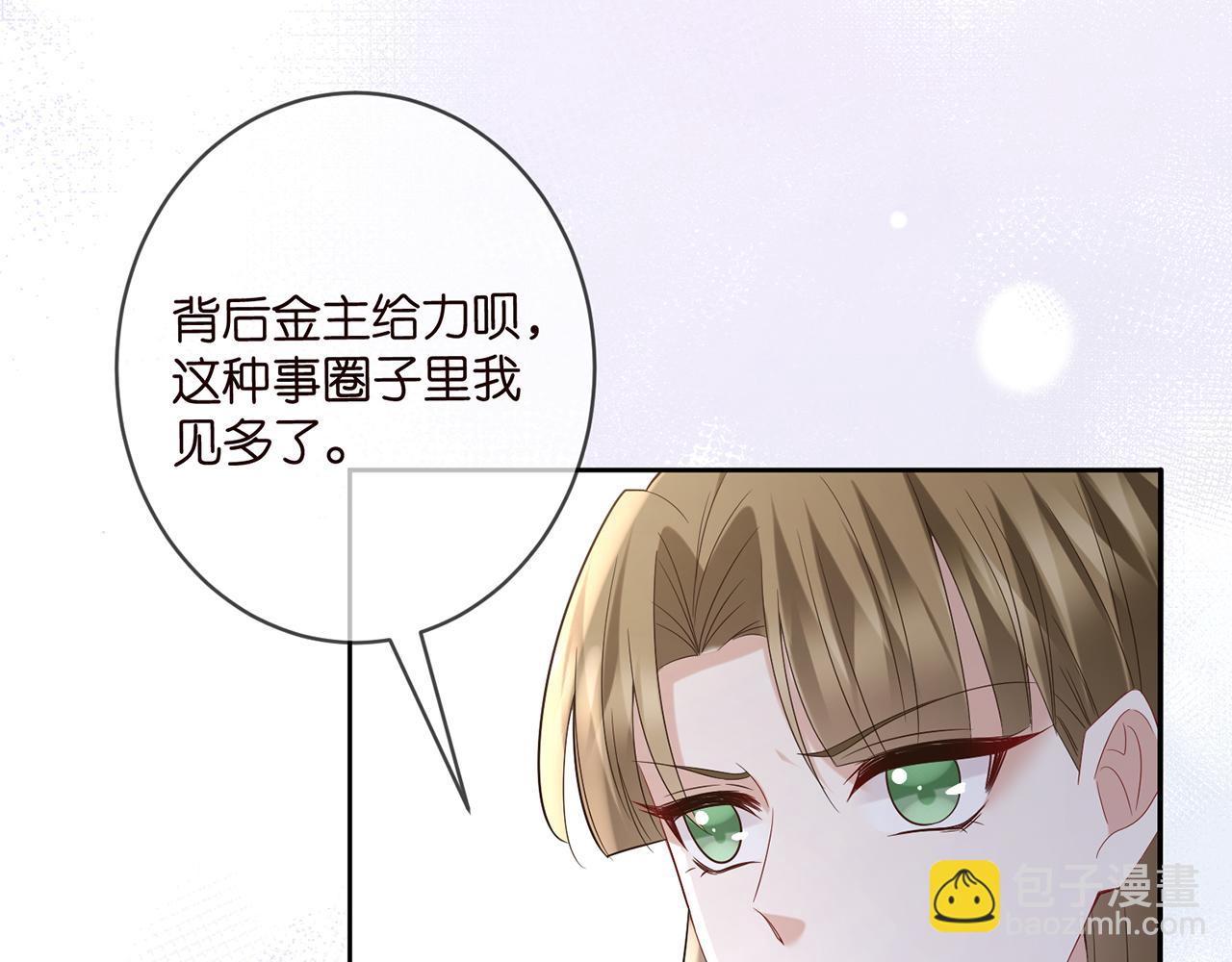 🍟名门挚爱 第432 连城回来了 第45页