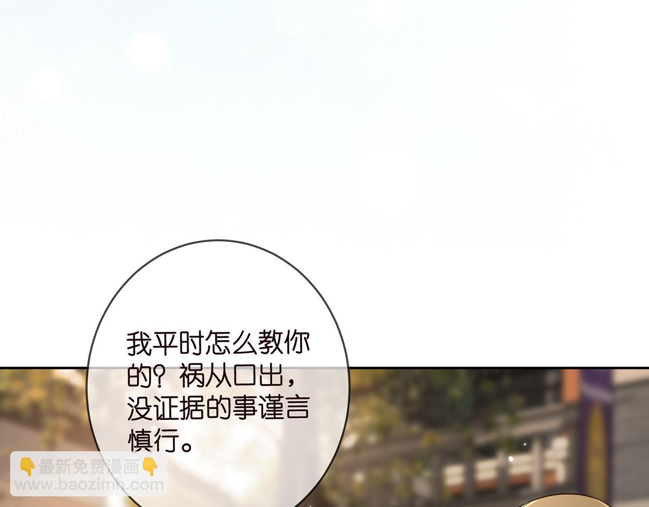 🍟名门挚爱 第432 连城回来了 第47页