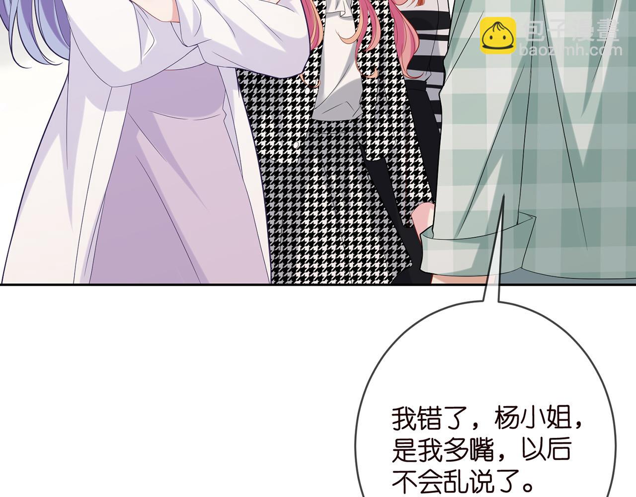 🍟名门挚爱 第432 连城回来了 第49页