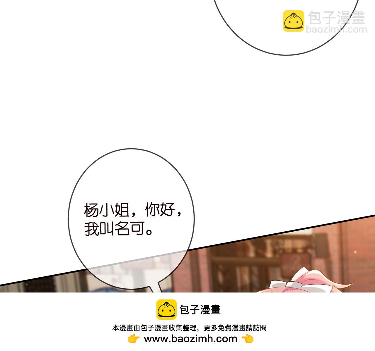 🍟名门挚爱 第432 连城回来了 第50页
