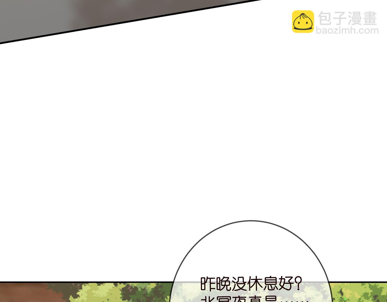 🍟名门挚爱 第432 连城回来了 第7页