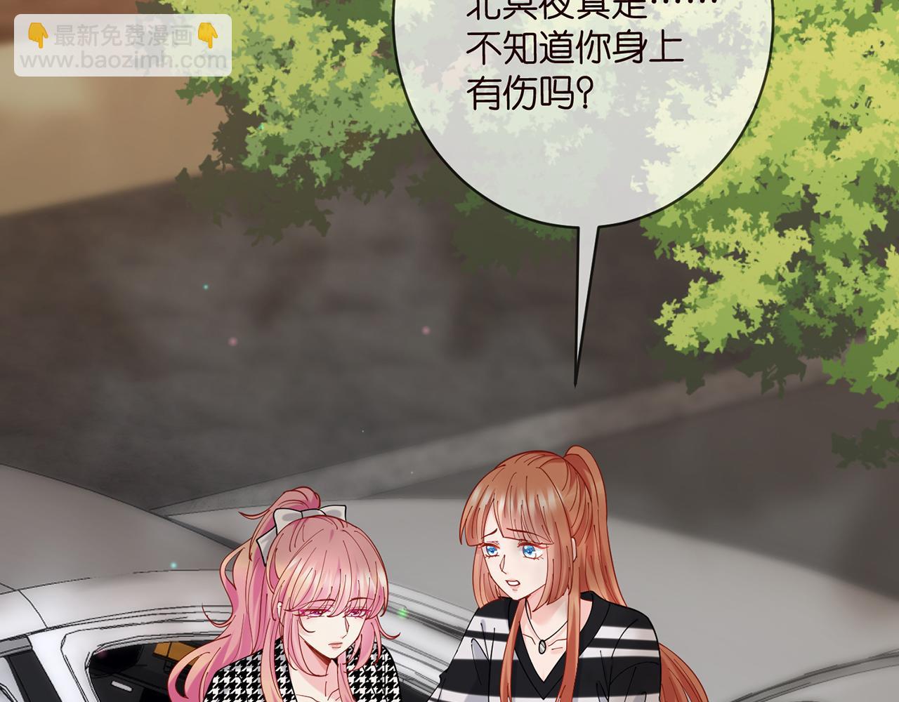 🍟名门挚爱 第432 连城回来了 第8页