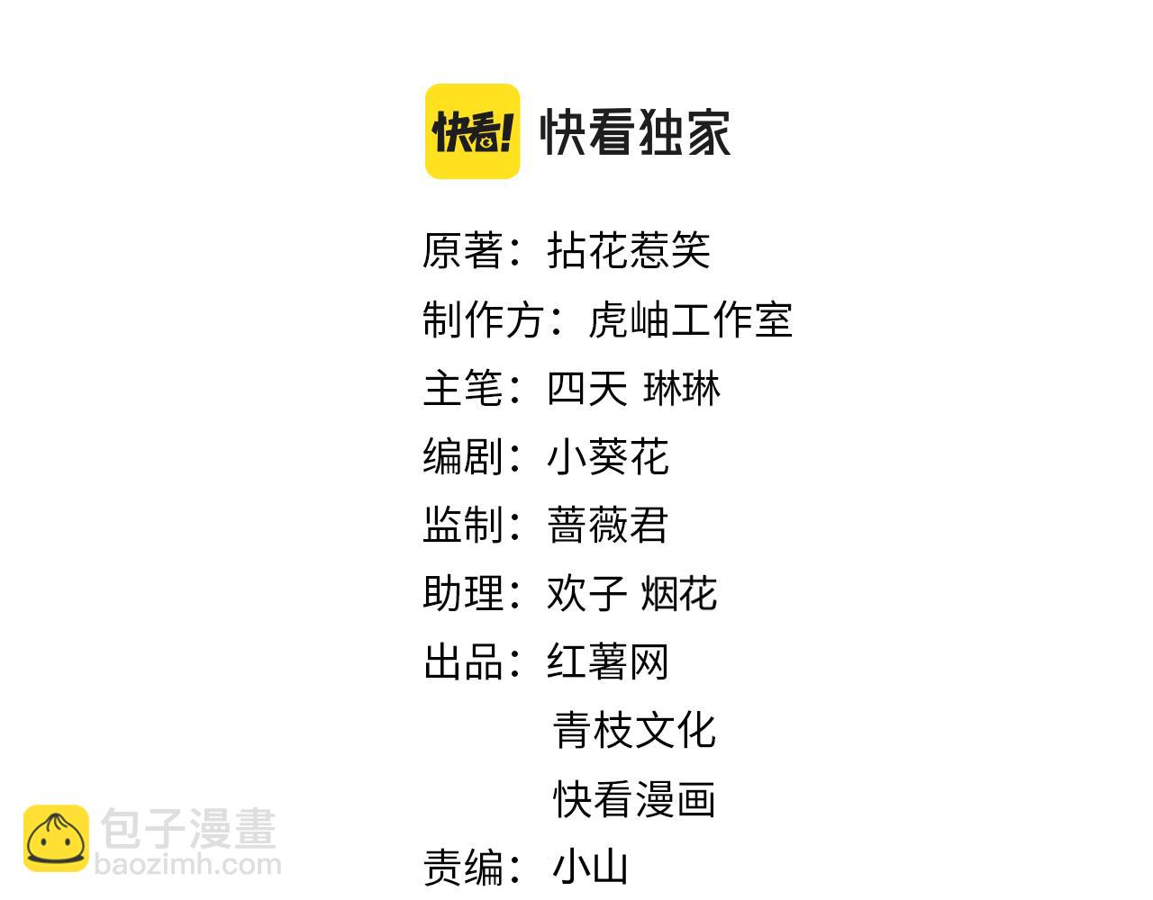🍟名门挚爱 第436 午夜的脚步声 第2页